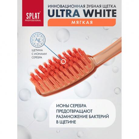 Инновационная зубная щетка мягкая Professional Ultra White SPLAT