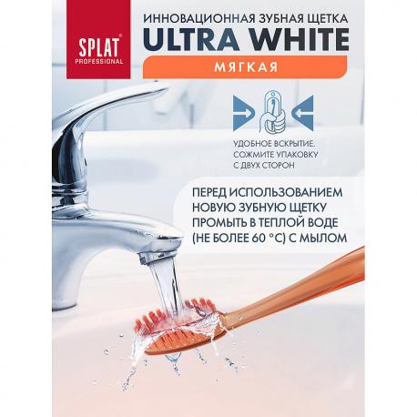 Инновационная зубная щетка мягкая Professional Ultra White SPLAT