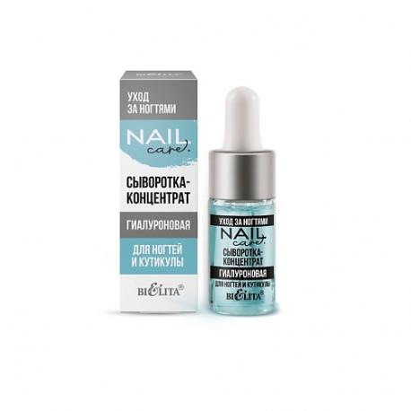 Сыворотка-концентрат гиалуроновая для ногтей и кутикулы Nail Care. Уход за ногтями 9 БЕЛИТА