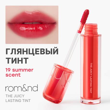 Глянцевый тинт для губ ROM&ND