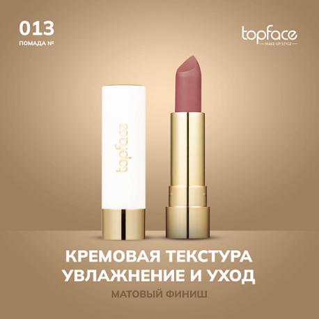 Кремовая помада TopFace