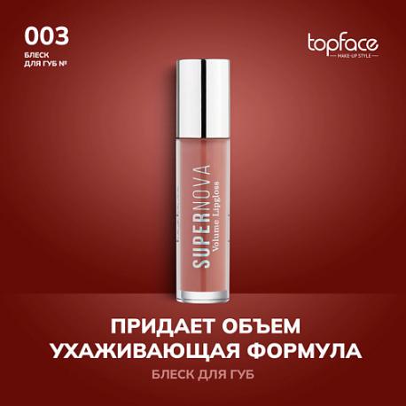 Блеск для губ TopFace