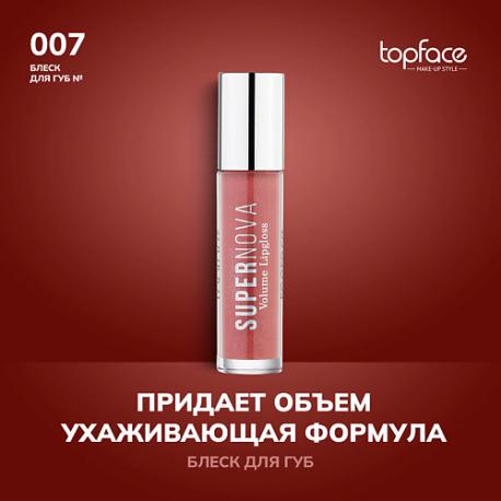Блеск для губ TopFace