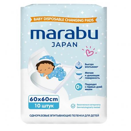 Пеленки для детей, 60*60 Marabu