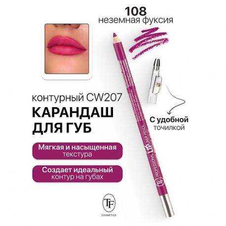 Карандаш для губ контурный с точилкой Professional Lipliner Pencil TF