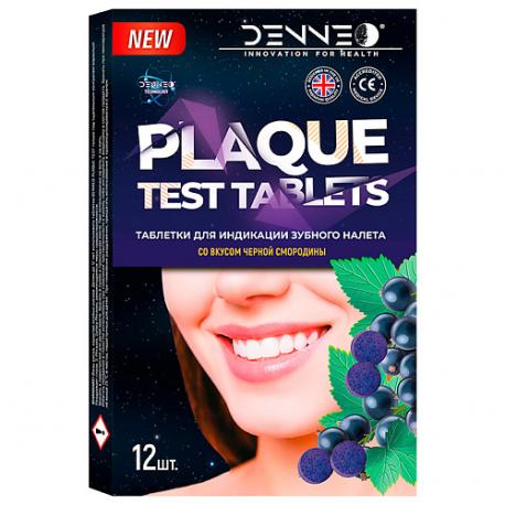 Индикатор зубного налета со вкусом ЧЕРНОЙ СМОРОДИНЫ DENNEO