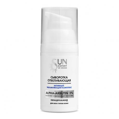 SUN EXPERT Сыворотка для лица отбеливающая 25 KRASSA