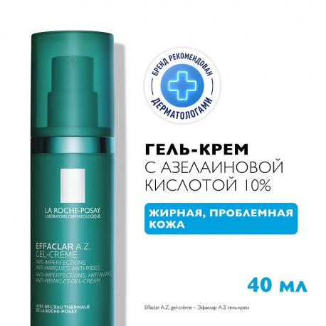 Гель-крем для проблемной кожи с азелоиновой кислотой 10% Effaclar A.Z. 40 La Roche-Posay