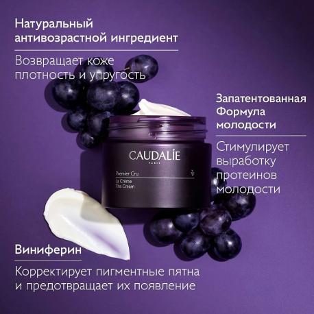 Омолаживающий крем для нормальной кожи Premier Cru La Crème 50 Caudalie