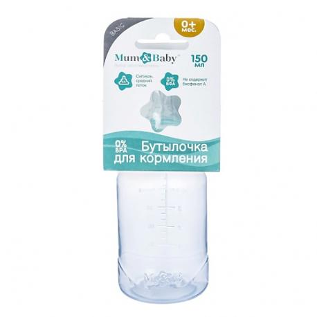 Бутылочка для кормления детская классическая 150 Mum&Baby