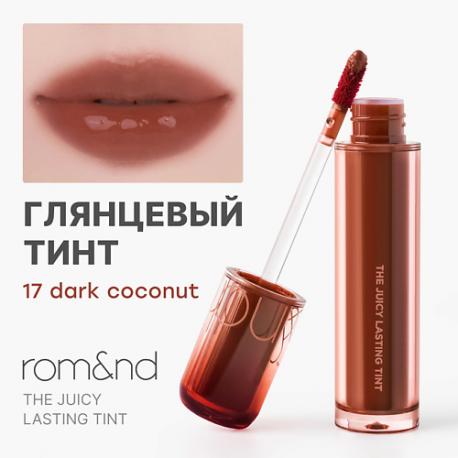 Глянцевый тинт для губ ROM&ND