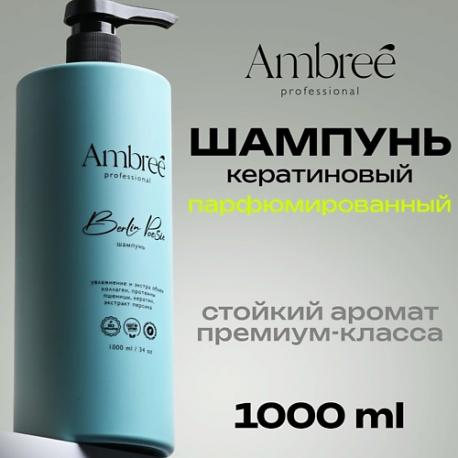 Professional Кератиновый шампунь увлажнение и экстра объем 1000 AMBREE
