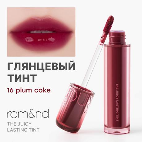 Глянцевый тинт для губ ROM&ND