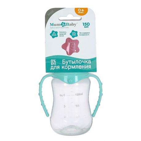 Бутылочка для кормления детская приталенная 150 Mum&Baby