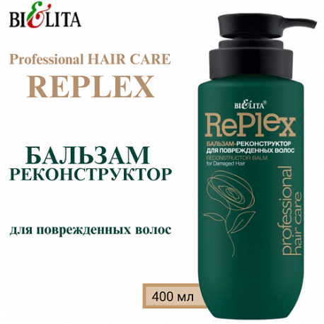 Бальзам-реконструктор для поврежденных волос Professional HAIR CARE 400 БЕЛИТА