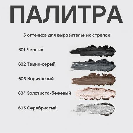Карандаш для глаз устойчивый гелевый Virtuose VIVIENNE SABO