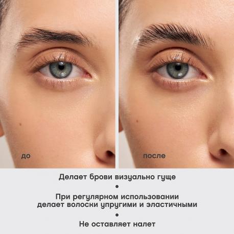 Гель для бровей и ресниц фиксирующий VIVIENNE SABO
