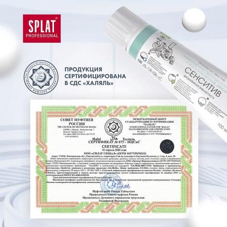 Зубная паста "Сенситив" Professional Sensitive 20 SPLAT