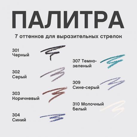 Карандаш для глаз Liner Flirteur VIVIENNE SABO