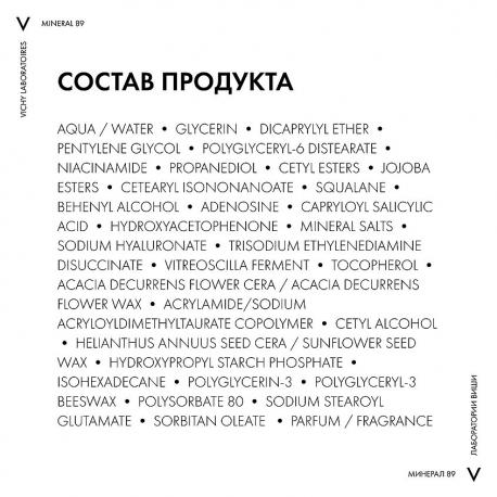 Интенсивно увлажняющий крем 72 ч для всех типов кожи Mineral 89 50 Vichy