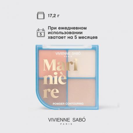 Пудровая палетка для скульптурирования лица Mariniere VIVIENNE SABO