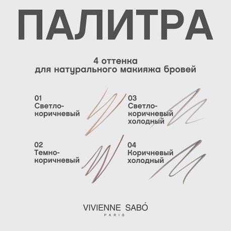 Маркер для бровей Marqueur Superb VIVIENNE SABO