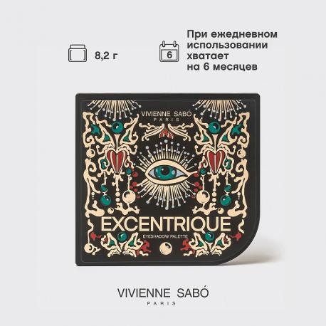 Палетка теней для век Excentrique VIVIENNE SABO