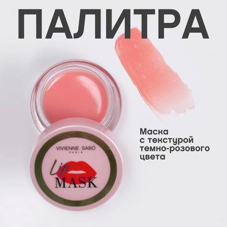 Маска для губ Masque De Nuit Pour Les Levres VIVIENNE SABO