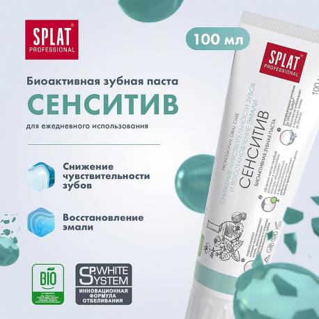 Зубная паста "Сенситив" Professional Sensitive 20 SPLAT