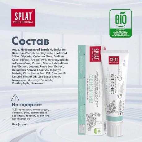 Зубная паста "Сенситив" Professional Sensitive 20 SPLAT