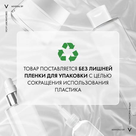 Интенсивно увлажняющий крем 72 ч для всех типов кожи Mineral 89 50 Vichy
