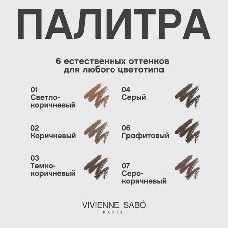 Карандаш для бровей автоматический Brow Arcade VIVIENNE SABO