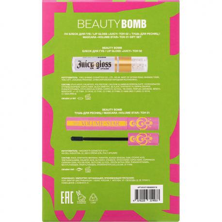 Подарочный набор Volume Star and Juicy Gloss Beauty Bomb