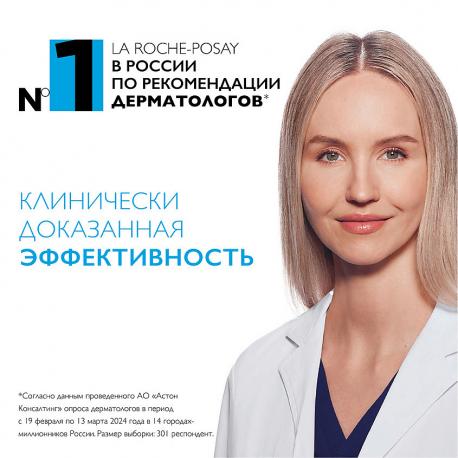 Mela B3 Сыворотка против пигментации 30 La Roche-Posay