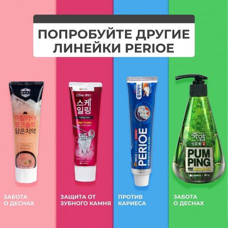 Зубная паста освежающая Breath Care Pumping Toothpaste 285 Perioe