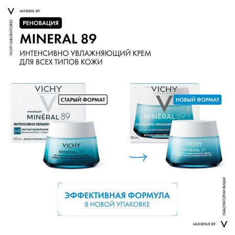 Интенсивно увлажняющий крем 72 ч для всех типов кожи Mineral 89 50 Vichy