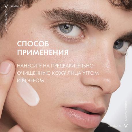 Интенсивно увлажняющий крем 72 ч для всех типов кожи Mineral 89 50 Vichy