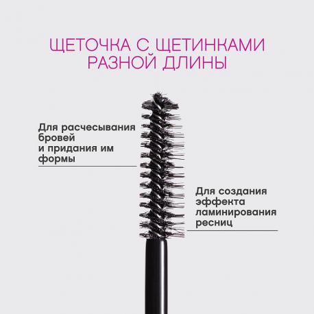 Гель для бровей и ресниц фиксирующий VIVIENNE SABO