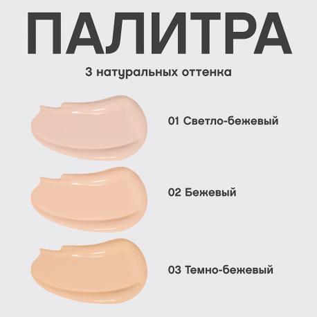 Консилер с плотным покрытием Coverture VIVIENNE SABO