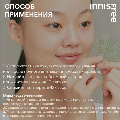 Точечные ампульные патчи от акне с ретинолом и центеллой азиатской Retinol Cica InnisFree
