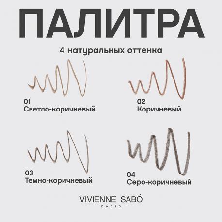 Карандаш для бровей автоматический Filigrane VIVIENNE SABO