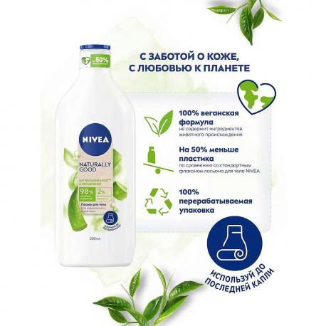 Лосьон для тела «Naturally Good» Алоэ & Увлажнение 200 NIVEA
