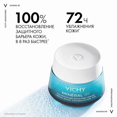 Интенсивно увлажняющий крем 72 ч для всех типов кожи Mineral 89 50 Vichy