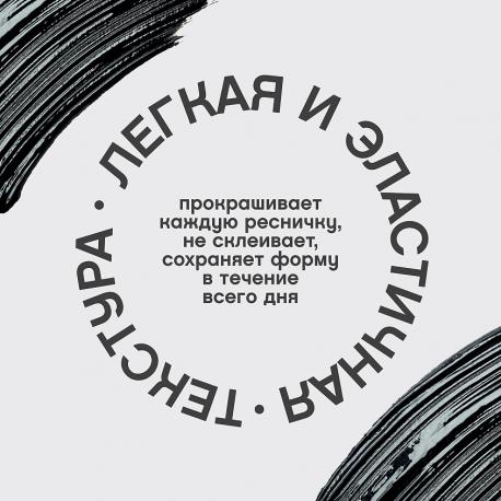 Тушь для ресниц с экстремальным объемом Cabaret legende rouge VIVIENNE SABO