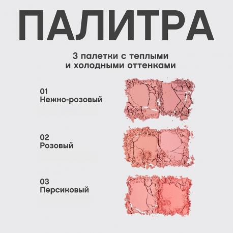 Палетка румян Blush Naturel VIVIENNE SABO