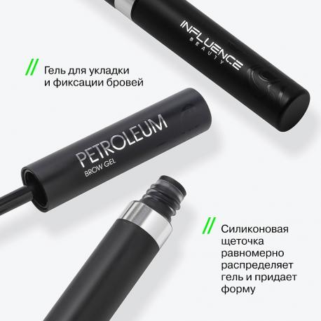 Гель для бровей, максимальная фиксация бровей Petroleum INFLUENCE BEAUTY