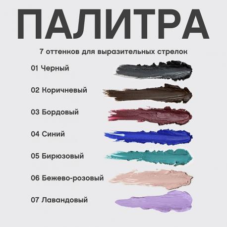 Карандаш-каял для глаз устойчивый гелевый Virtuose VIVIENNE SABO