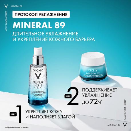 Интенсивно увлажняющий крем 72 ч для всех типов кожи Mineral 89 50 Vichy