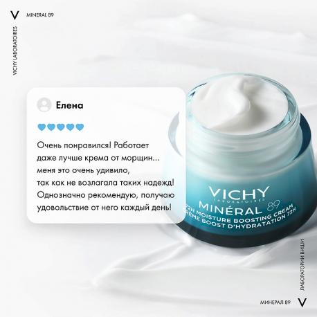 Интенсивно увлажняющий крем 72 ч для всех типов кожи Mineral 89 50 Vichy