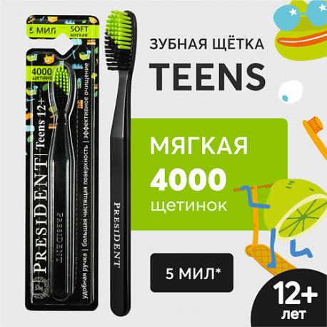 Зубная щетка TEENS 12+ мягкая President